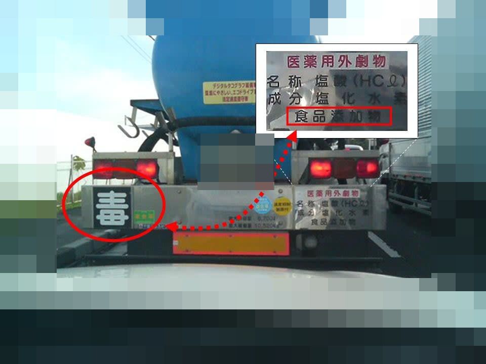 添加物を運ぶ車