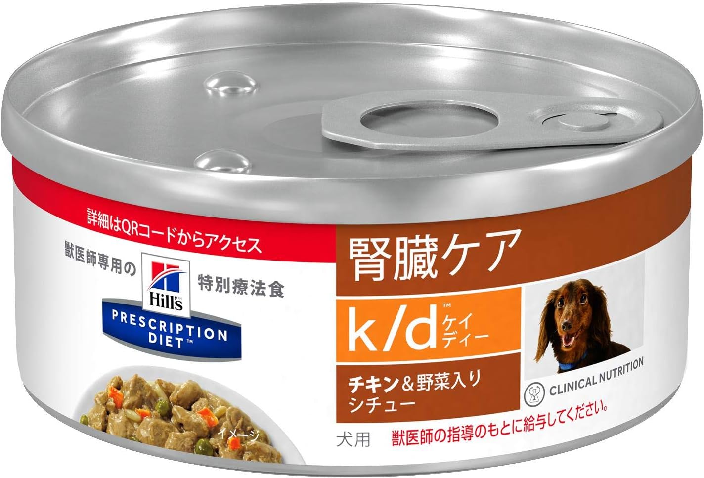 ヒルズ 犬用 腎臓ケア 【k/d】