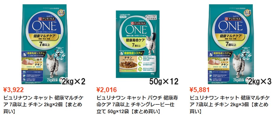 ピュリナワン猫用7歳以上