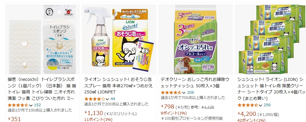 猫トイレ 掃除グッズ