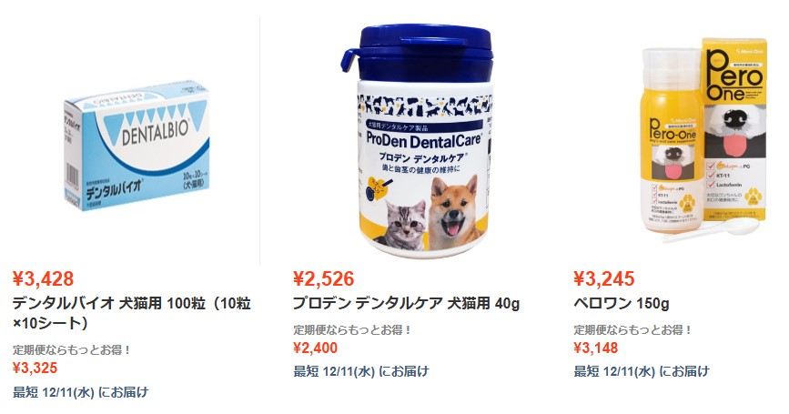 ペットゴーの口腔ケア商品