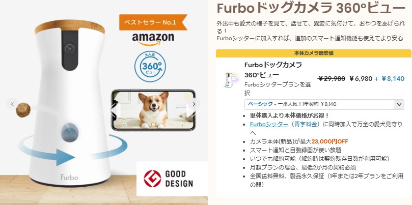 犬見守りカメラおやつほしゅつ機能付き